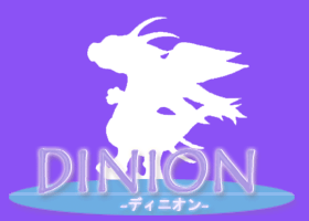 DINION（ディニオン）･･様々な竜が集う場所